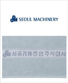 서울기계공업주식회사 주문제작상품 / 개인주문불가